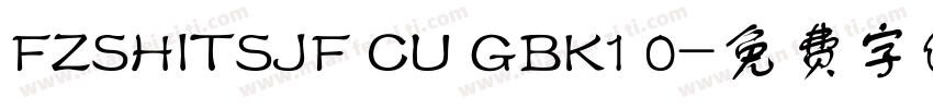 FZSHITSJF CU GBK1 0字体转换